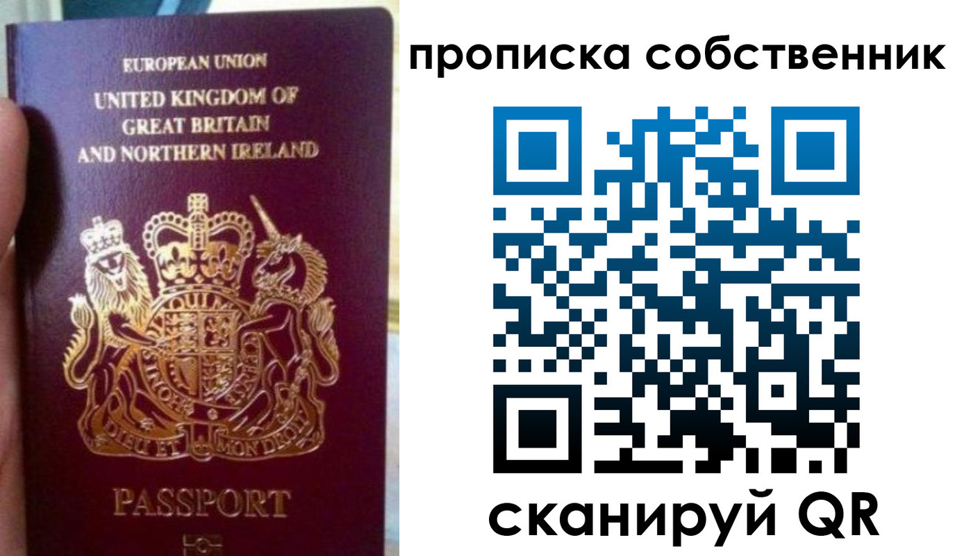 прописка для кредита в Пересвете