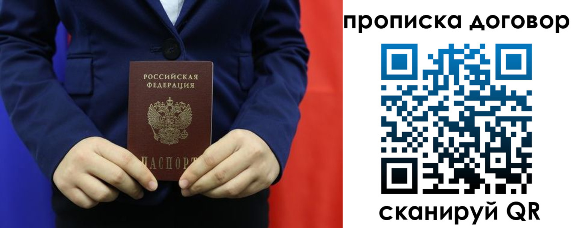 временная регистрация гарантия в Пересвете