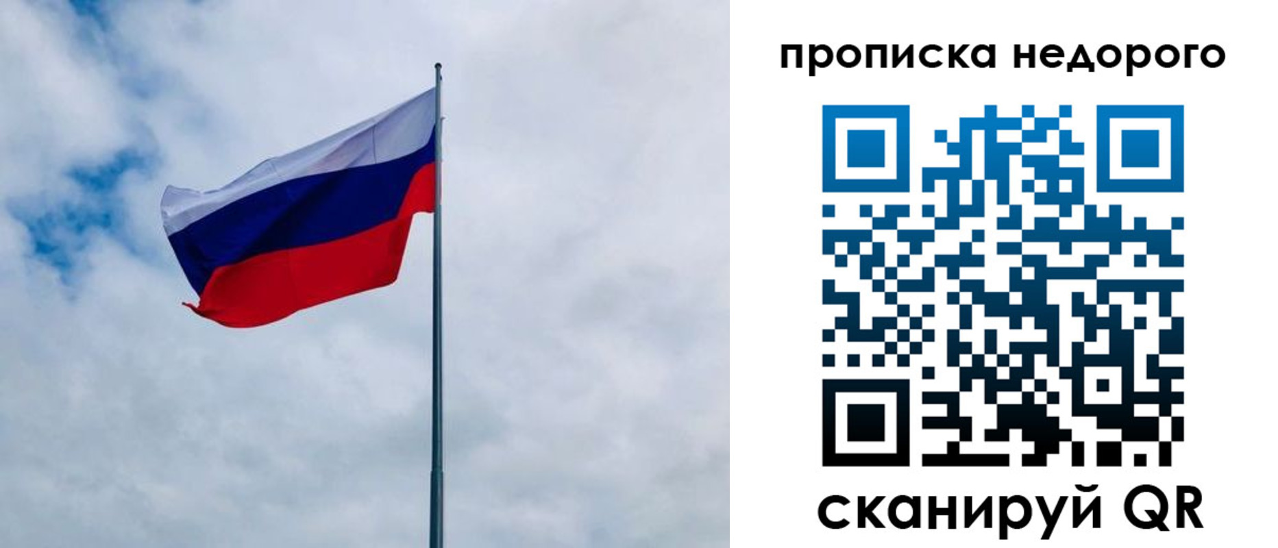 прописка иностранных граждан в Пересвете