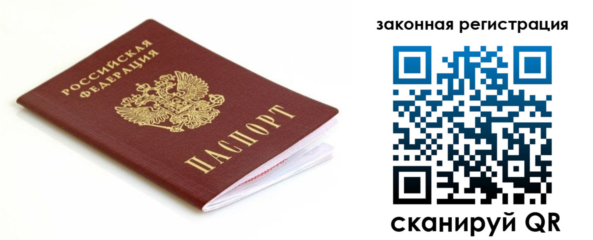 где прописаться в Пересвете
