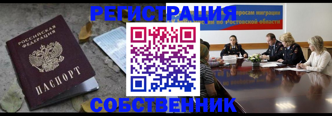 временная регистрация законно в Пересвете