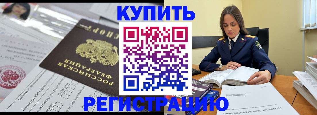 временная регистрация для школы в Пересвете