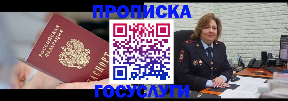 миграционный учет в Пересвете