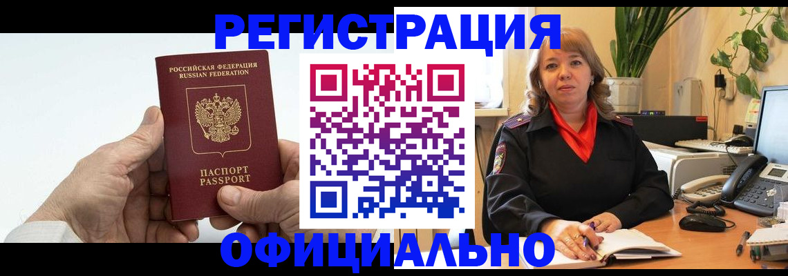 прописка гарантия в Пересвете