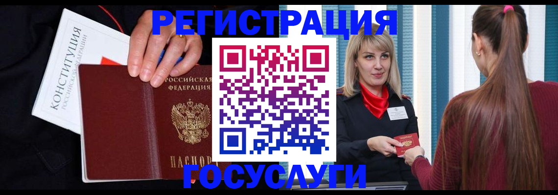 купить прописку в Пересвете