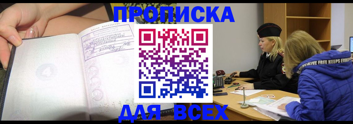 прописка иностранных граждан в Пересвете