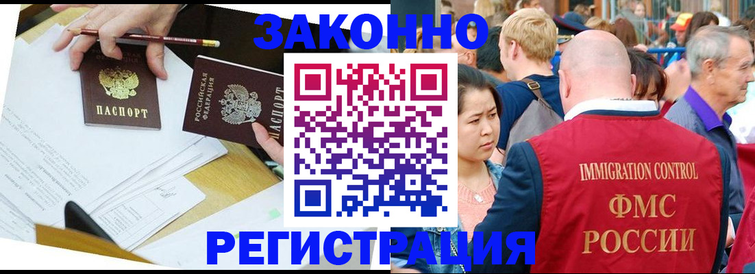 прописка паспорт в Пересвете